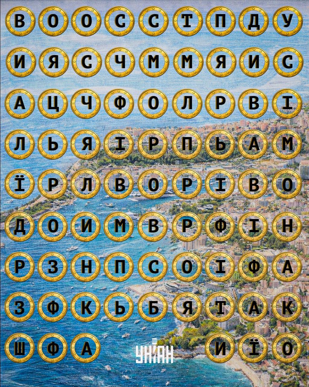 Открийте думата 