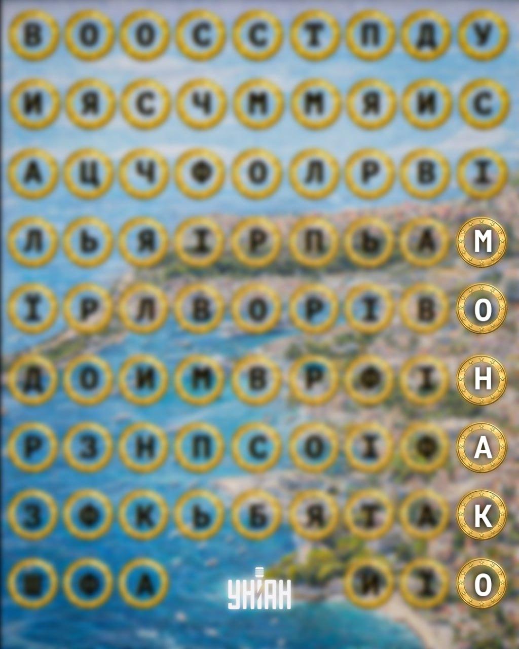 Открийте думата 