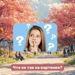 Намиране на странна грешка в парк със сакура за 5